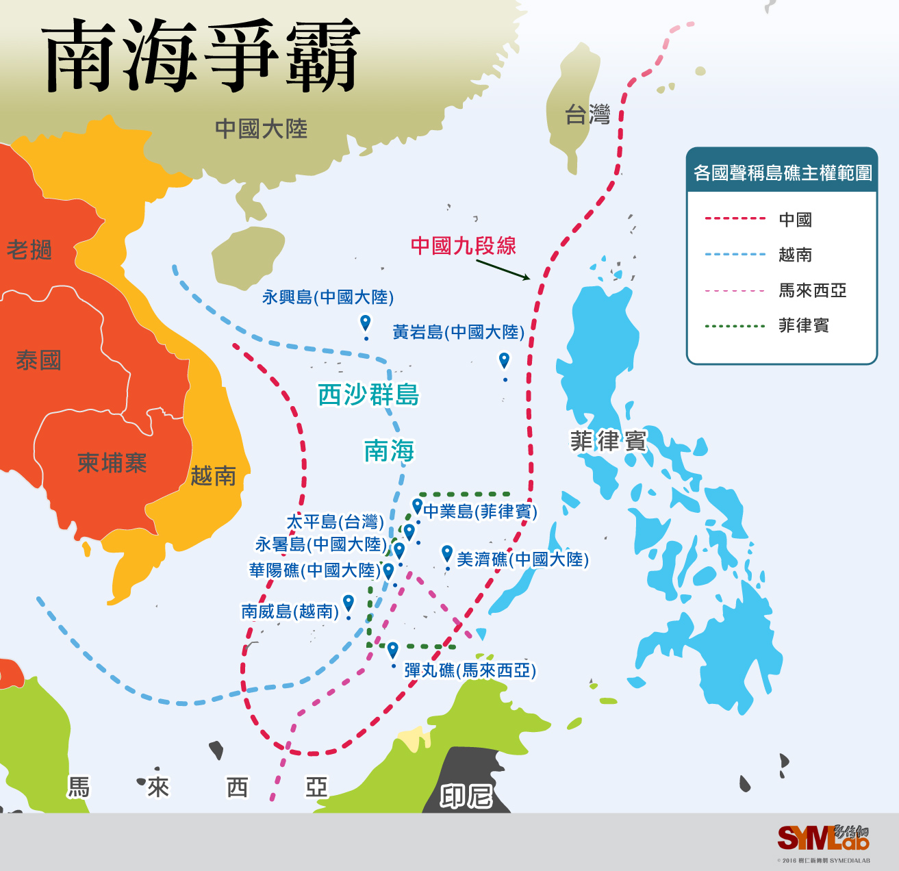 中美南海衝突 – 新傳網