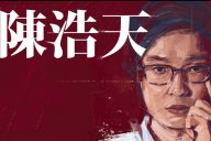 資料來源：香港民族黨FB圖片