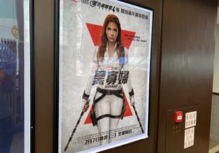 《黑寡婦》：從虛構的家到故事承傳（林援森）