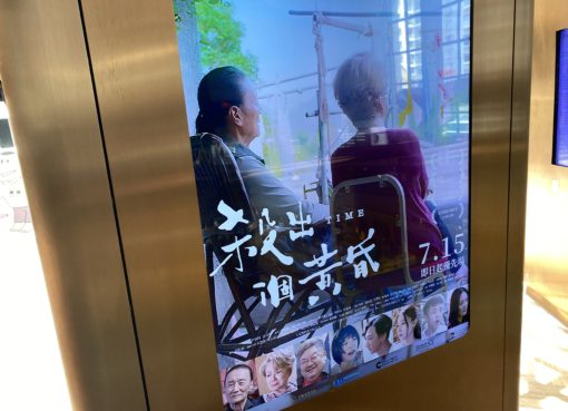 《殺出個黃昏》：要飲茶，改期吧。（林援森）