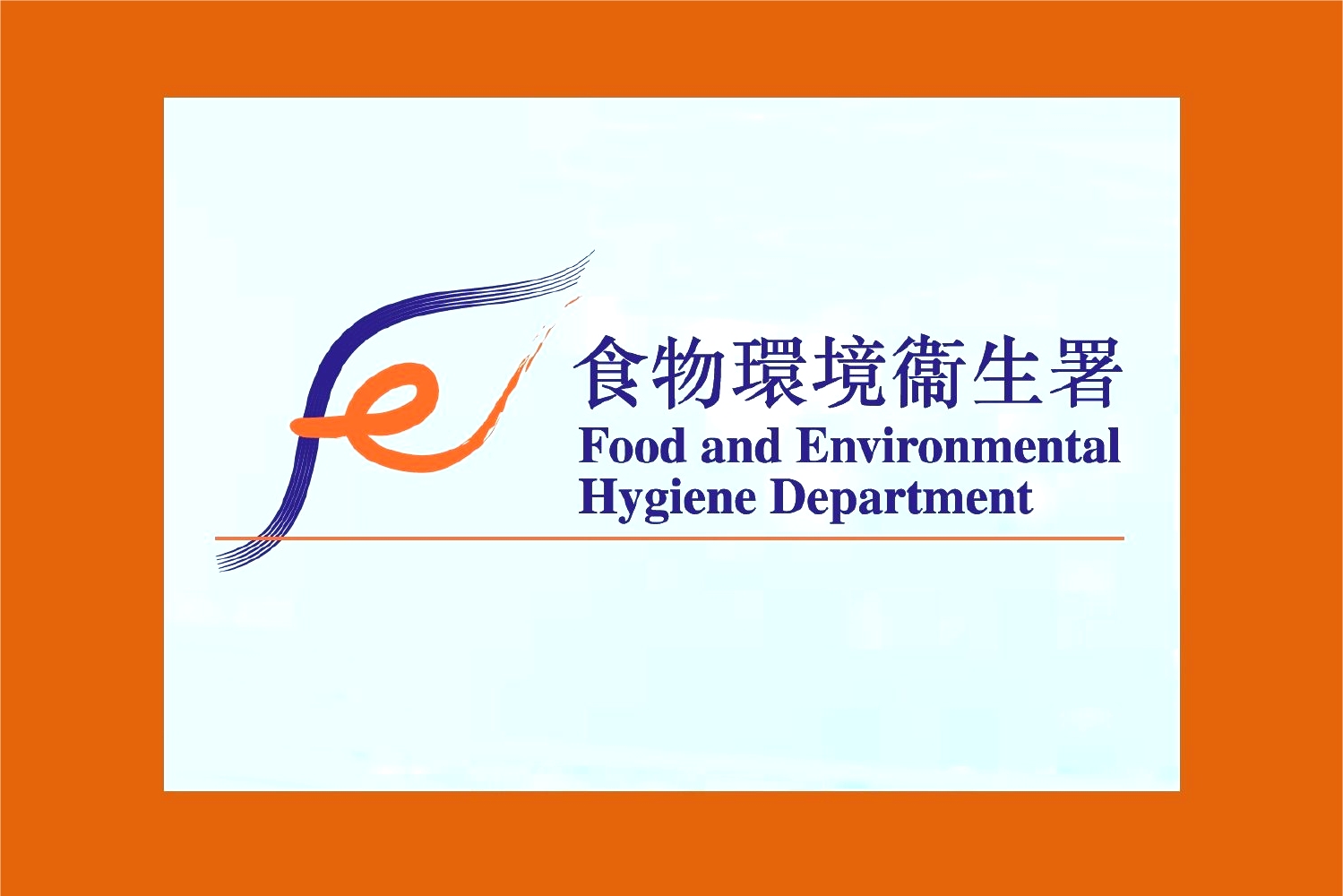 食環署連日打擊食物業路邊溝渠倒污水檢控3違例者12人定額罰款– 新傳網