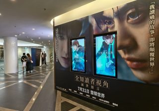 《全知讀者視角：滅世預言》：韓流怪屍魚