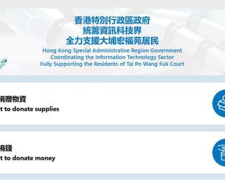 大埔宏福苑至今有3944名災民入住青年宿舍/酒店房間/過渡性房屋等