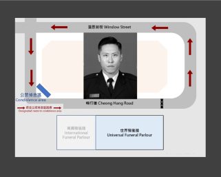 消防處本周五為何偉豪舉行最高榮譽喪禮