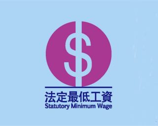 行會將法定最低工資由42.1元增至43.1元  如獲立法會通過5月1日生效