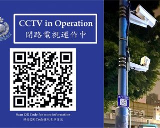 警務處計劃擴展「銳眼計劃」  至2028年全港閉路電視鏡頭數目達6萬支