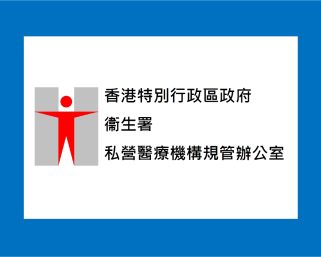 診所涉嫌無牌營辦日間醫療中心提供「RGA生髮服務」 2人被捕包括1名醫生