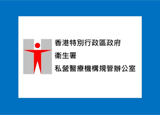 診所涉嫌無牌營辦日間醫療中心提供「RGA生髮服務」 2人被捕包括1名醫生