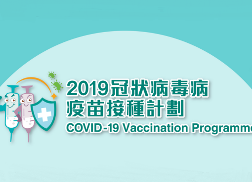 本周出現第二宗兒童感染新冠病毒嚴重個案  12個月大患者目前情況危殆