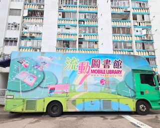 申訴專員主動調查康文署流動圖書館、「喜」動圖書館及自助圖書站服務