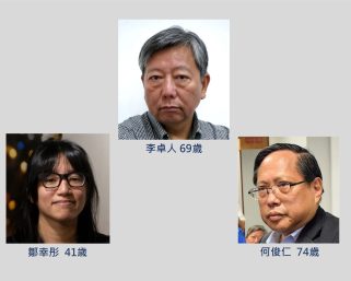 「支聯會」被控煽動顛覆國家政權案判刑︱3名前正副主席判監5年2個月至7年3個月